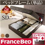 タップ収納・跳ね上げ収納・宮付きベッド デュカス セミダブル ベッド フレームのみ フランスベッド セミダブル フレームのみ ウエンジ