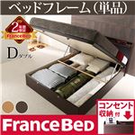 タップ収納・跳ね上げ収納・宮付きベッド デュカス ダブル ベッド フレームのみ フランスベッド ダブル フレームのみ ビーチ