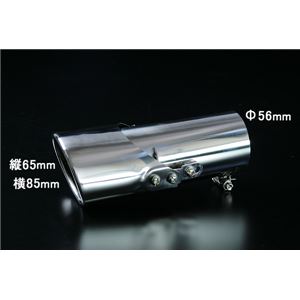 角度可動式マフラーカッター [01] 汎用品
