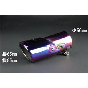 角度可動式マフラーカッター アレックス イプサム ウィッシュ KMC-AX01B-20