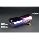 角度可動式マフラーカッター ウインダム エスティマ オーパ KMC-AX01B-22