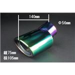 マフラーカッター [10] CR-V CR-X CR-Z HR-V MDX S-MX