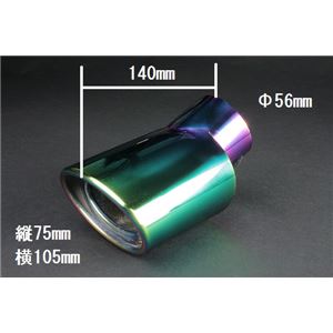 マフラーカッター [10] オッティ キックス キューブ