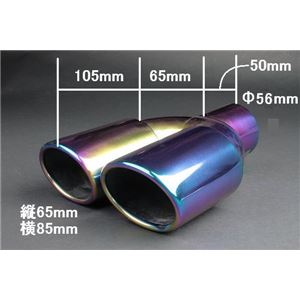 2本出しマフラーカッター RX-7 RX-8 アクセラ アテンザ KMC-AX381B-12