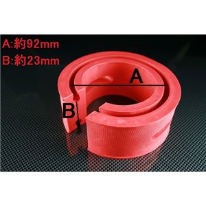 ラバースペーサー スプリングゴム 23mm セルシオ セルボ
