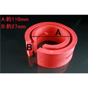 ラバースペーサー スプリングゴム 27mm ワゴンRスティングレー