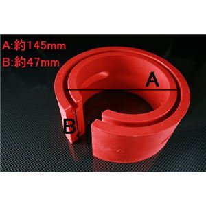ラバースペーサー スプリングゴム 47mm ランサーワゴン