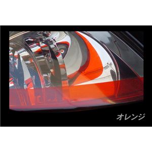 アイラインフィルム セレナVC24 VNC24 PNC24 PC24 A  vico オレンジ