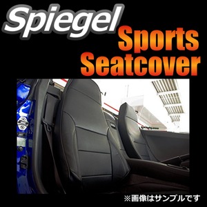Spiegel シートカバー スズキ エブリイバン フロント DA64V(H24/4〜)