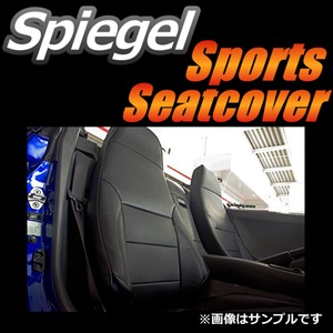Spiegel シートカバー スズキ カプチーノ EA11R EA21R