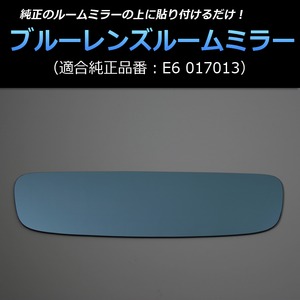 ブルーレンズルームミラー シビック EK#【メ】