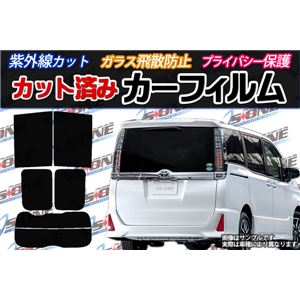 カット済みカーフィルム ホンダ バモス HM# リアセット ダークスモーク