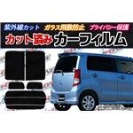 カット済みカーフィルム スズキ スペーシア MK32S リアセット ダークスモーク