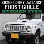 ジムニー JA11/JB31 メッキフロントグリル ハマータイプ