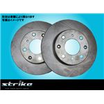 ストライク ブレーキローター (左右セット) リア トヨタ クラウン GWS204