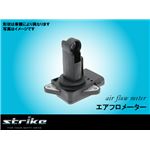 ストライク エアフロセンサー 日産 ステージア M35 0110〜0111 VQ30DD 22680-6N200