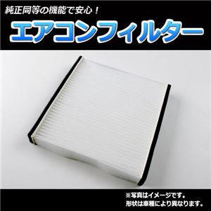 ストライク エアコンフィルター マツダ ベリーサ DC5W/DC5R 2004.06〜 D375-61-P11B
