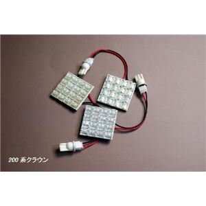 LEDルームランプ トヨタ クラウン GRS200 GRS201 GRS202 GRS203 GRS204 (48発)