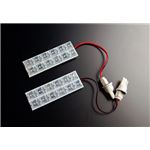 LEDバイザーランプ24発 マークX GRX120/GRX125/GRX121