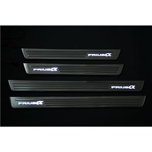 LEDスカッフプレート トヨタ プリウスα ZVW40 ZVW41