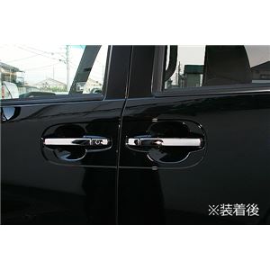 ドアハンドルカバー ハーフタイプ NBOX JF1/JF2 8個set