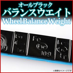 ホイール バランスウエイト 黒 60g 10本【メ】