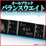 ホイール バランスウエイト 黒 60g 100本