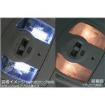 美しいダイヤモンドカット！ルームランプレンズ セレナ C26