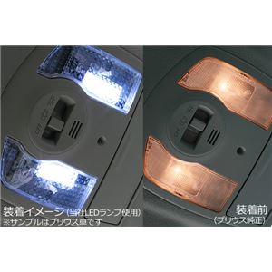 ルームランプレンズ トヨタ カローラランクス N/ZZE12#