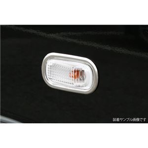 サイドマーカーリング NBOX JF1 JF2 (01/7〜)