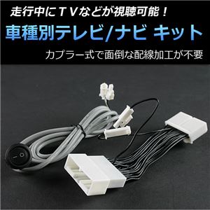 レクサス LFA LFA10 専用 TV/NVキット テレビナビキット