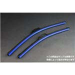 エアロカラー ワイパーブレード (ブルー) 2本セット 日産 プリメーラ/プリメーラ カミノ (90/2〜00/12)