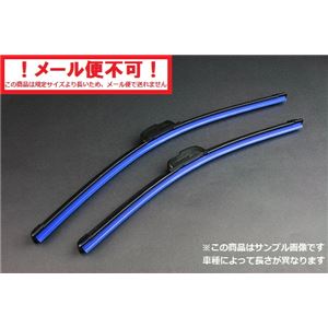 エアロカラー ワイパーブレード (ブルー) 2本セット トヨタ レジアスエース ワイド (04/8〜)