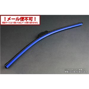 エアロカラー ワイパーブレード (ブルー) 単品売り 26インチ