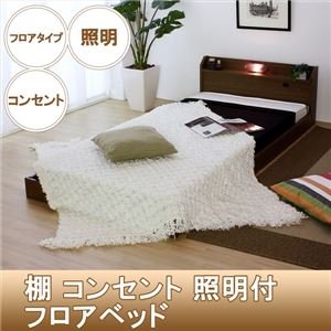 棚 コンセント 照明付フロアベッド シングル 二つ折りポケットコイルマットレス付 ブラウン 268-31-S（10885B）