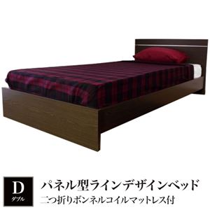 パネル型ラインデザインベッド ダブル 二つ折りボンネルコイルマットレス付 ホワイト 284-01-D（10874B）