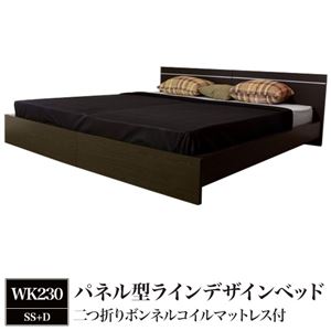 パネル型ラインデザインベッド WK230（SS+D） 二つ折りボンネルコイルマットレス付 ホワイト 284-01-WK230（SS+D）（10874B）