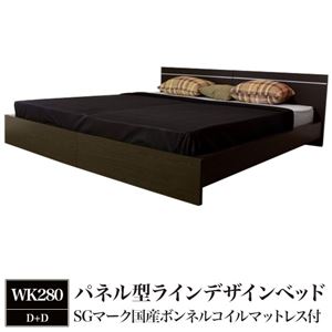 パネル型ラインデザインベッド WK280（D+D） SGマーク国産ボンネルコイルマットレス付 ホワイト 284-01-WK280（D+D）（10816B）