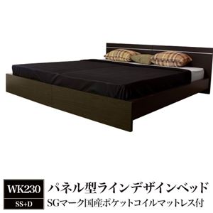 パネル型ラインデザインベッド WK230（SS+D） SGマーク国産ポケットコイルマットレス付 ダークブラウン 284-56-WK230（SS+D）（108618）