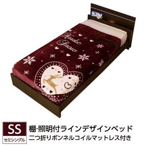 棚 照明付ラインデザインベッド セミシングル 二つ折りボンネルコイルマットレス付 ダークブラウン 285-56-SS（10874B）