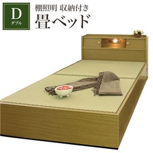 棚照明 収納付き畳ベッド ダブル ブラウン A151-50-D（畳）