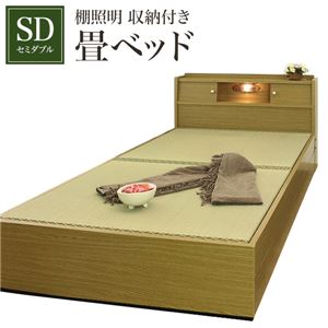 棚照明 収納付き畳ベッド セミダブル ブラウン A151-50-SD（畳）