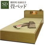 棚照明 収納付き畳ベッド セミダブル ブラウン A151-50-SD（畳）