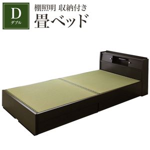 棚照明 収納付き畳ベッド ダブル ダークブラウン A151-56-D（畳）