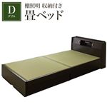 棚照明 収納付き畳ベッド ダブル ダークブラウン A151-56-D（畳）