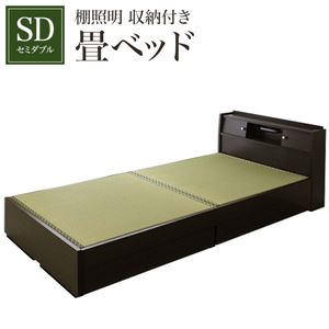棚照明 収納付き畳ベッド セミダブル ダークブラウン A151-56-SD（畳）