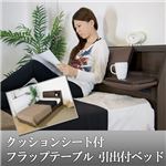 クッションシート付フラップテーブル  収納付きベッド セミダブル SGマーク国産ポケットコイルマットレス付 A308-84-SD（108618）