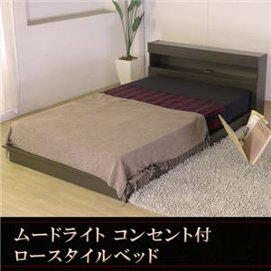 ムードライト コンセント付ロースタイルベッド シングル SGマーク国産ポケットコイルマットレス付 ダークブラウン CD03-DBR-S（108618）