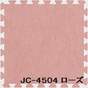 ジョイントカーペット JC-45 20枚セット 色 ローズ サイズ 厚10mm×タテ450mm×ヨコ450mm／枚 20枚セット寸法（1800mm×2250mm） 【洗える】 【日本製】