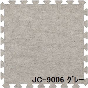 ジョイントカーペット JC-90 3枚セット 色 グレー サイズ 厚15mm×タテ900mm×ヨコ900mm／枚 3枚セット寸法（900mm×2700mm） 【洗える】 【日本製】